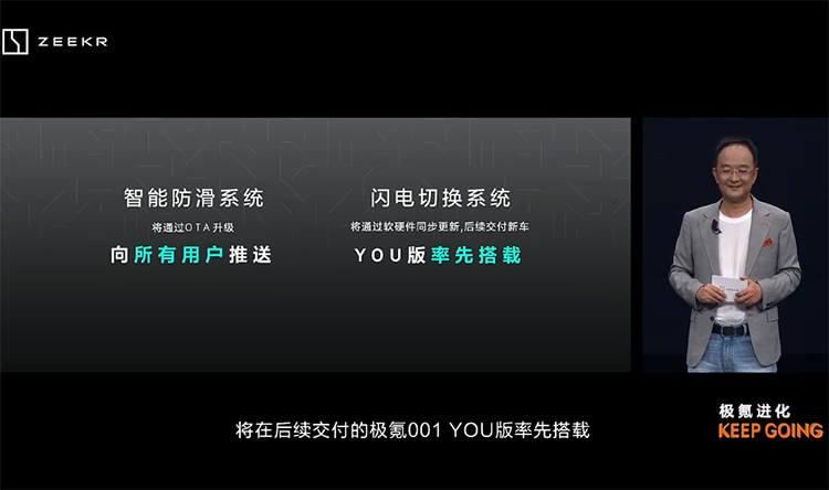 极氪001升级骁龙8155智能座舱 老车主支持免费换装-第5张图片-科技快讯