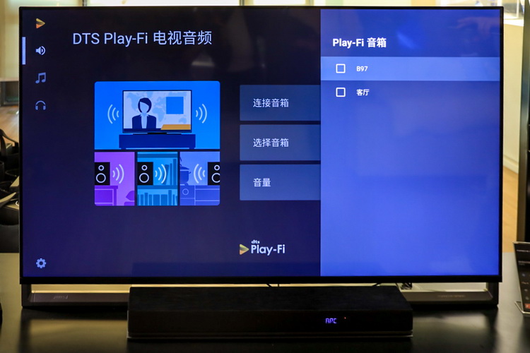 DTS联手飞利浦电视演示Play-Fi技术 无线也有环绕声-第3张图片-科技快讯