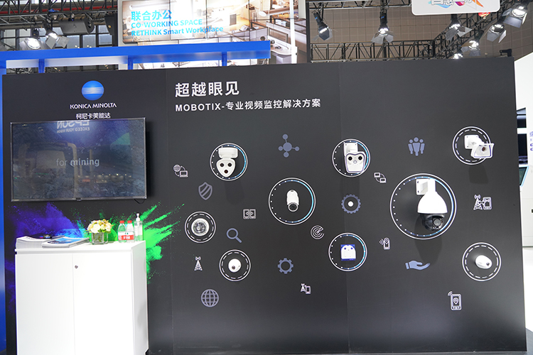 CIIE2020 | 柯尼卡美能达参展进博会 彰显工业硬实力-第5张图片-科技快讯