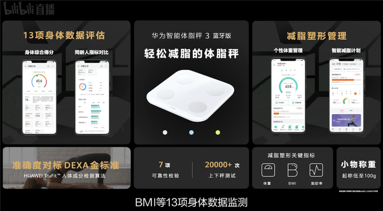 华为召开冬季全场景新品发布会，内置耳机的手表来了！-第14张图片-科技快讯