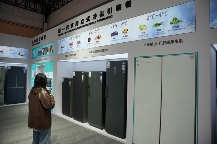 CICE2023丨澳柯玛携科技家电，分享智能新鲜品质生活-第5张图片-科技快讯