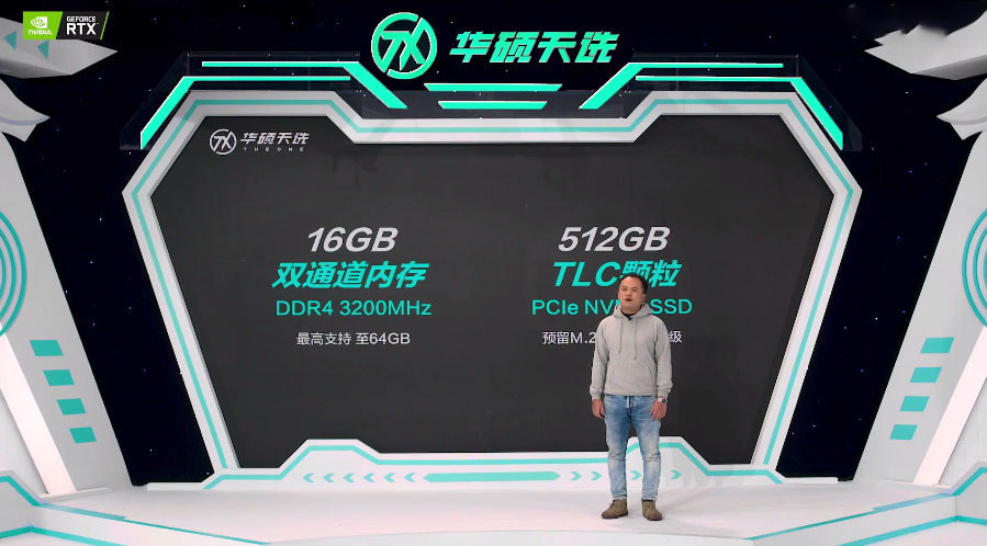 搭载RTX 3070笔记本GPU，华硕天选2与天选Air正式发布-第4张图片-科技快讯