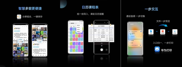 华为HarmonyOS3智慧新体验版本升级进展公布，这些设备可抢先升级-第1张图片-科技快讯