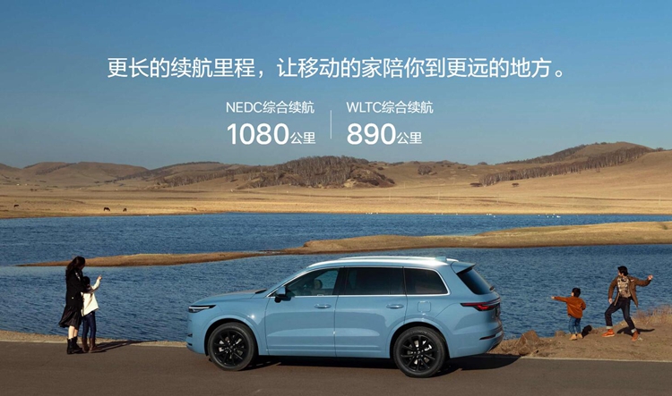 理想推出2021款理想One汽车：更加智能，续航里程超1000公里-第3张图片-科技快讯