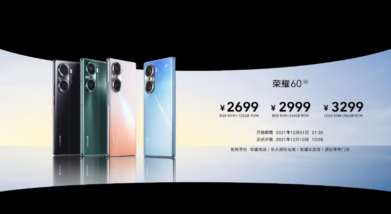 荣耀60系列发布，外观、影像、性能均有所提升，售价2699元起 -第9张图片-科技快讯