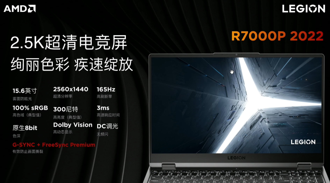 联想拯救者R9000P/R7000P系列游戏本发布，搭载R7 6800H处理器-第5张图片-科技快讯