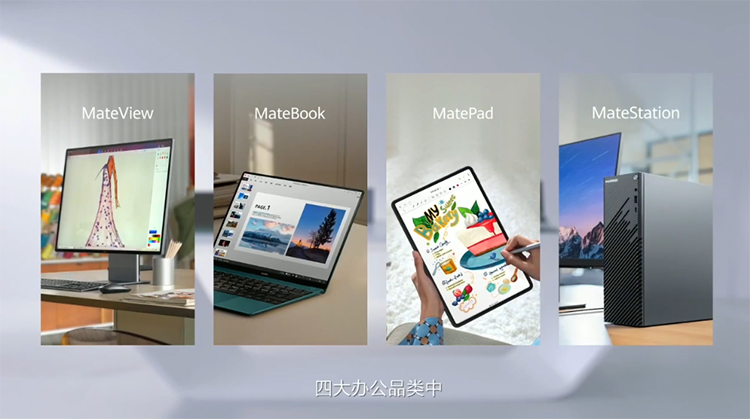 全方位展现强大生产力 华为引领智慧办公新变革-第2张图片-科技快讯