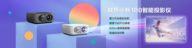 联想消费生态星光直播夜：王一博特别款系列产品发布-第7张图片-科技快讯