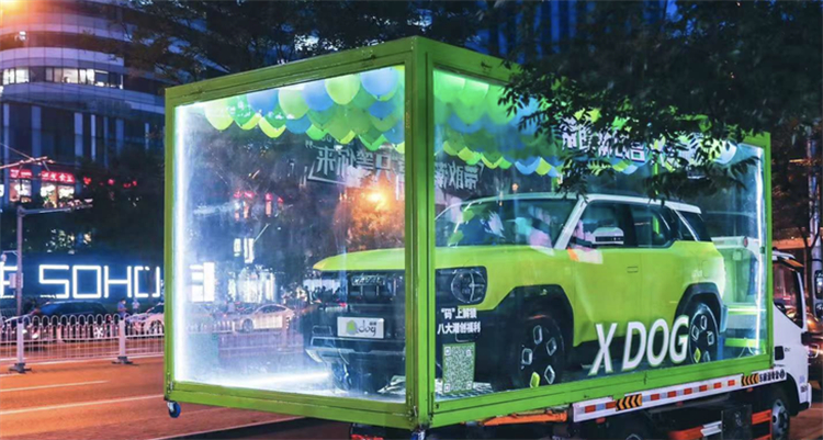 哈弗X-dog在北京开启巡展活动，比哈弗大狗更硬朗-第5张图片-科技快讯
