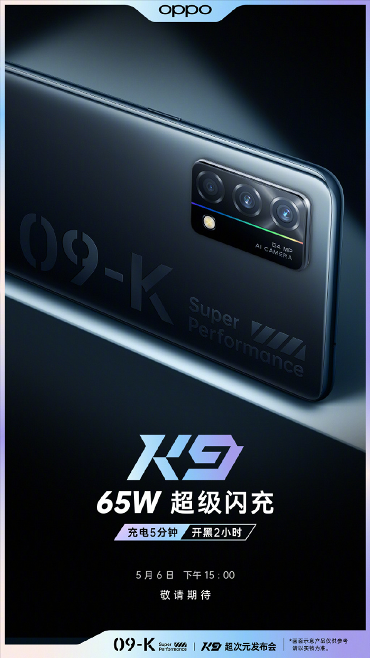 OPPO被曝5月6日推出智能电视新品，定位入门级，主攻销量-第1张图片-科技快讯