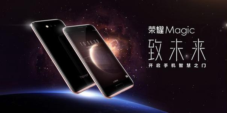 荣耀历代Magic手机盘点，凭什么与华为Mate与P系列对刚？-第1张图片-科技快讯