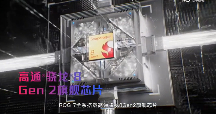 酷炫外观与性能散热全部拉满 腾讯ROG7系列游戏手机正式发布-第10张图片-科技快讯