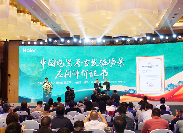  科技赋能考古发掘 海尔发布6大场景洁净空气方案-第8张图片-科技快讯