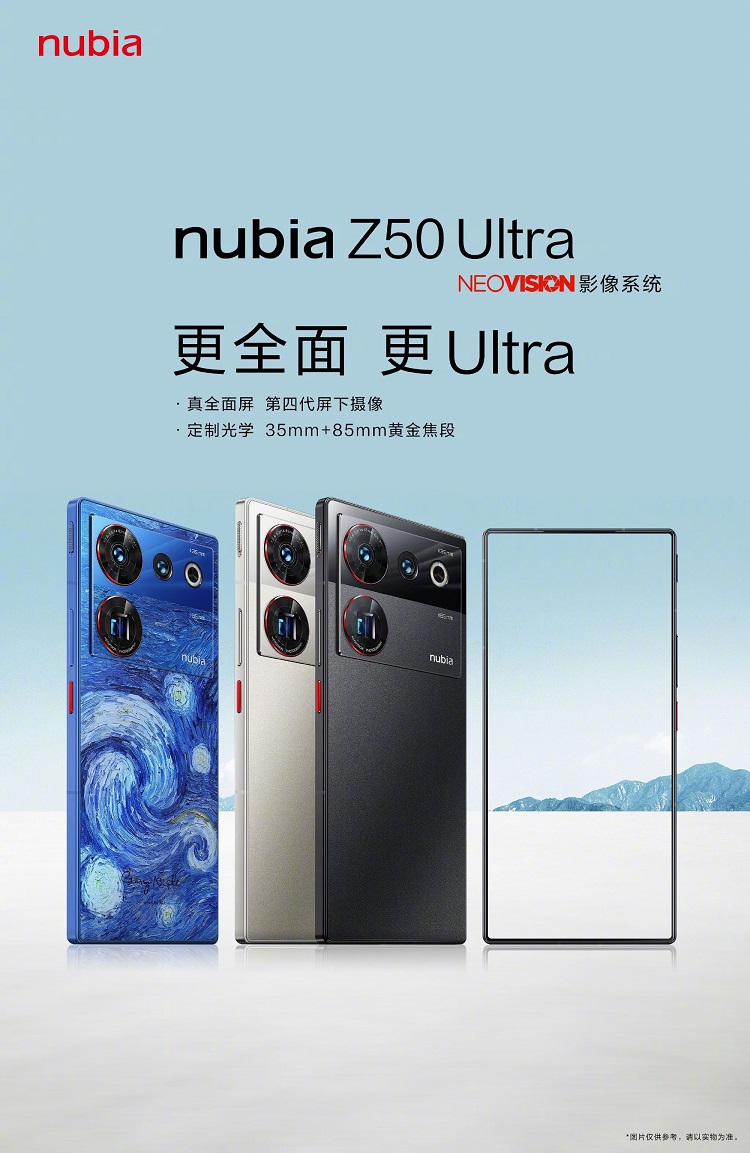 努比亚Z50 Ultra官宣，系统不可卸载应用仅8个，3月7日发布-第1张图片-科技快讯