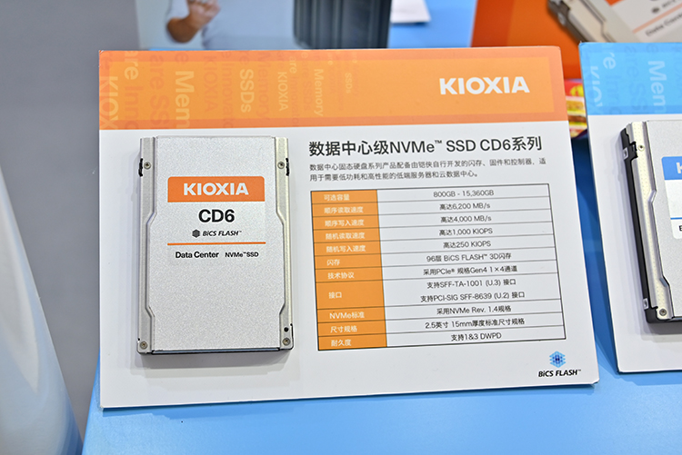 CITE2021 | 加速NVMe产品迭代 铠侠推新款数据中心级硬盘CD6-L-第8张图片-科技快讯