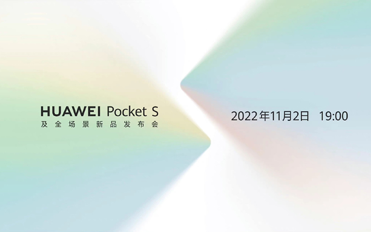 华为官宣11月2日发布Pocket S折叠屏新机 或主打多彩配色-第1张图片-科技快讯