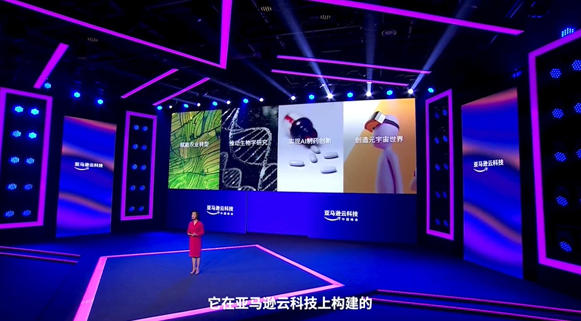 2022亚马逊云科技峰会发布四大战略举措，助力中国数字经济可持续发展-第3张图片-科技快讯