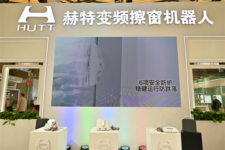 AWE2023丨赫特专研擦窗领域的极致清洁体验，让窗户清洁无忧-第3张图片-科技快讯