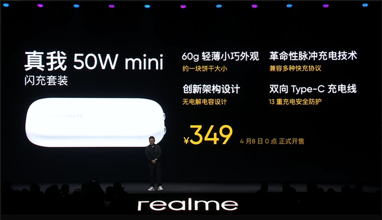搭载联发科最强芯天玑1200，realme真我GT Neo售价1799元起-第16张图片-科技快讯