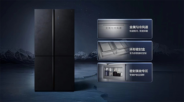 TCL格物冰箱Q10正式发布：搭载分子保鲜科技 首发价8999元-第4张图片-科技快讯