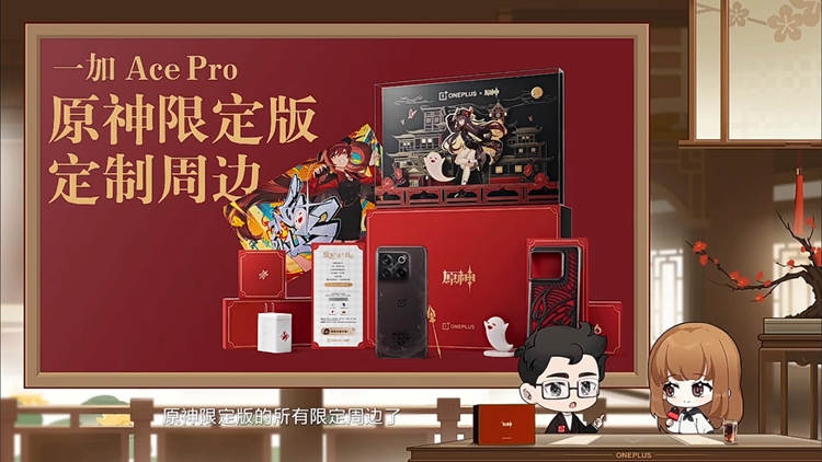 一加Ace Pro原神限定版发布，多款手机双11降价销售-第5张图片-科技快讯