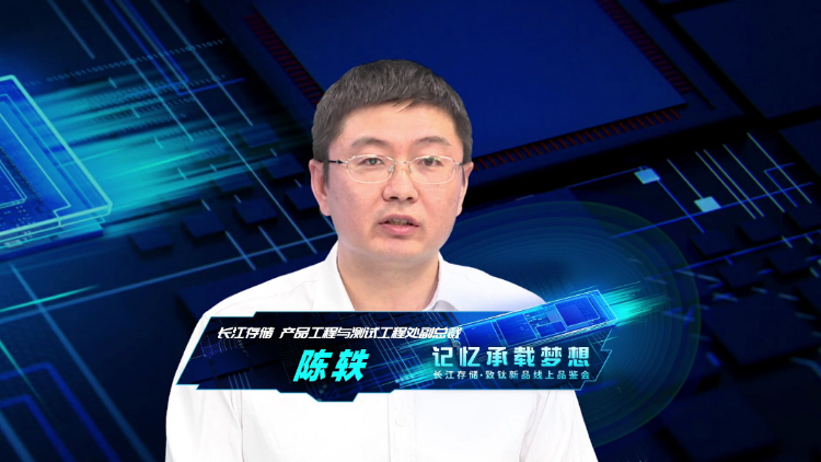 让更多人了解长江存储 致钛多款固态硬盘上市-第16张图片-科技快讯
