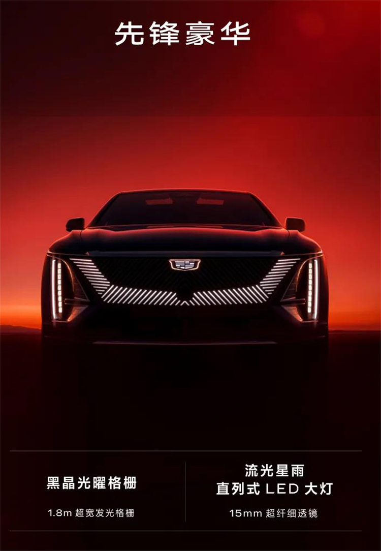 凯迪拉克纯电中大型SUV  *** RIQ正式开启预订，预售价格43.97万元-第3张图片-科技快讯