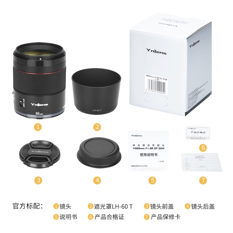 永诺发布YN 85mm f/1.8R  RF卡口AF镜头新选择 -第6张图片-科技快讯