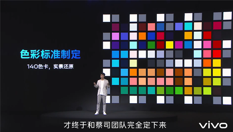 vivo影像技术分享会：V1芯片、蔡司加持，X70系列值得你期待-第9张图片-科技快讯