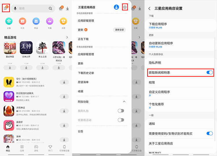 简单神操作，轻松教你关闭主流安卓手机广告-第60张图片-科技快讯