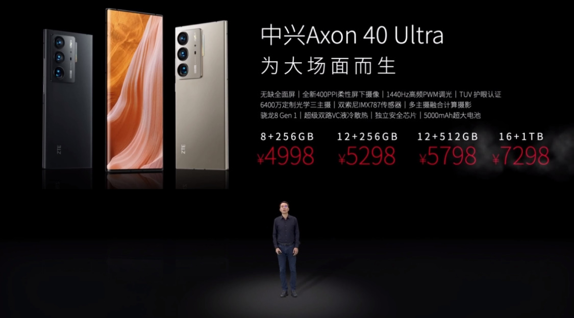 吴京代言！中兴Axon 40系列手机发布，采用屏下摄像头+骁龙8处理器-第22张图片-科技快讯