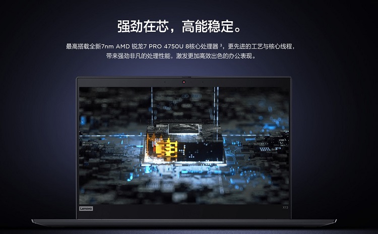 ThinkPad X13 锐龙版上架，搭载锐龙PRO系列处理器-第2张图片-科技快讯