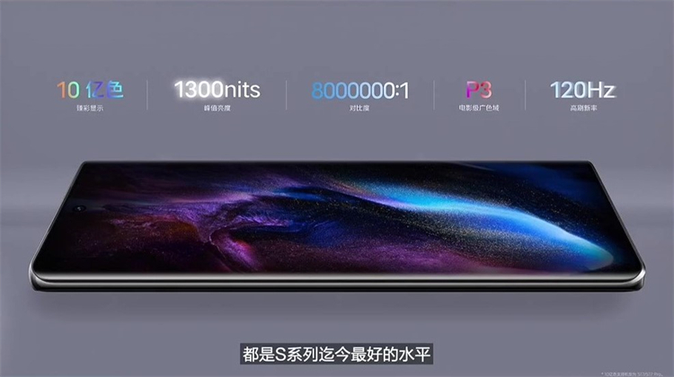 vivo S17系列正式发布，2499元起体验人像摄影新阶段-第3张图片-科技快讯