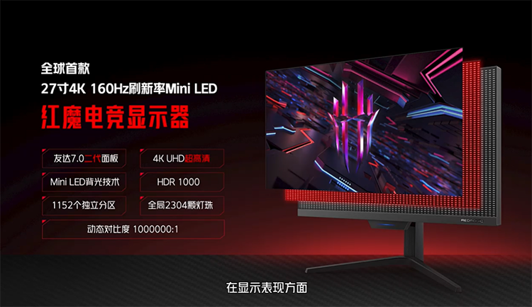 红魔7S/7S Pro电竞手机发布：搭载骁龙8+ 起售价3999元-第14张图片-科技快讯