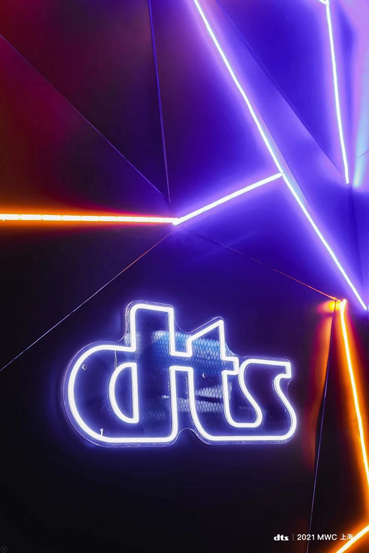 2021MWC | DTS现身MWC上海：带来音频、图像一站式体验-第2张图片-科技快讯