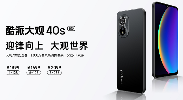 酷派CP17入网工信部，720P屏幕+后置双摄，定位中低端-第3张图片-科技快讯