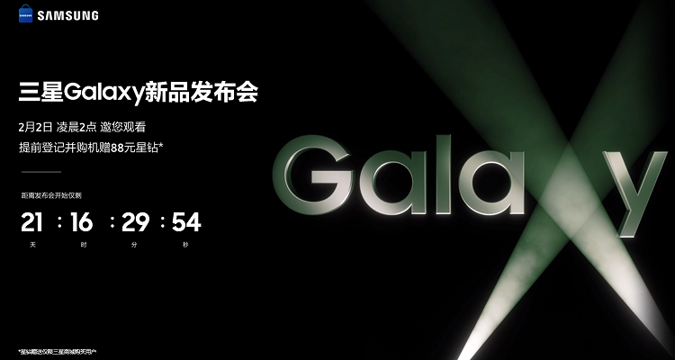 重新精简旗舰系列产品 三星S24系列或将取消大杯配置-第1张图片-科技快讯