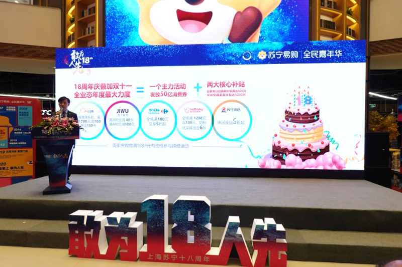 敢为人先 苏宁易购提出四大先锋计划和多项优惠福利-第13张图片-科技快讯