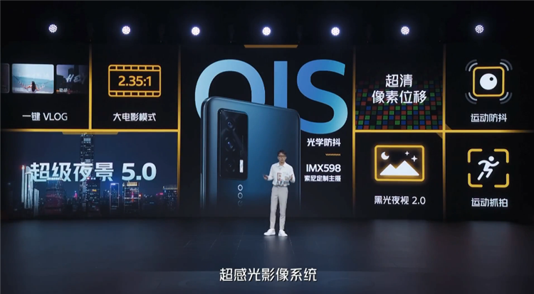 骁龙870搭配独显芯片实现高帧自由 iQOO Neo5售价2499元起-第10张图片-科技快讯