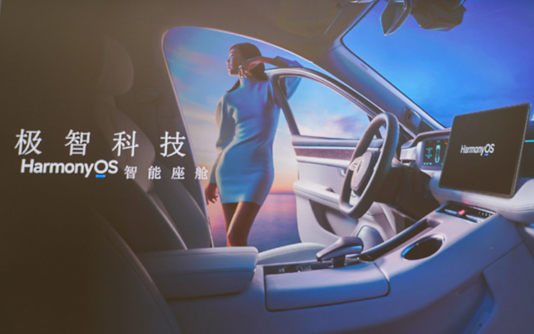 HarmonyOS智能座舱 以人为本的人车交互新体验-第1张图片-科技快讯