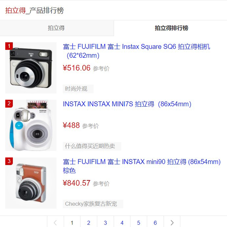作为行业领袖，富士拍立得如何逐渐成为市场霸主-第1张图片-科技快讯