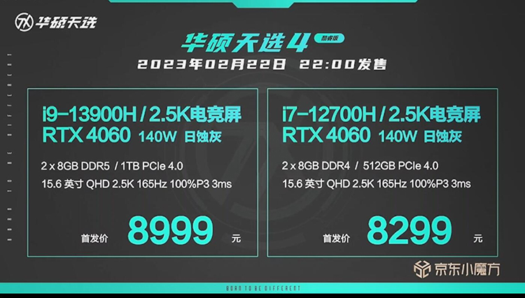 华硕正式发布天选4系列游戏本 140W满功耗释放尽享电竞魅力-第14张图片-科技快讯
