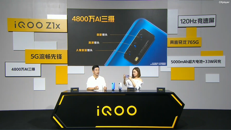 "5G流畅先锋"iQOO Z1x手机发布：120Hz竞速屏，1598元起步-第6张图片-科技快讯