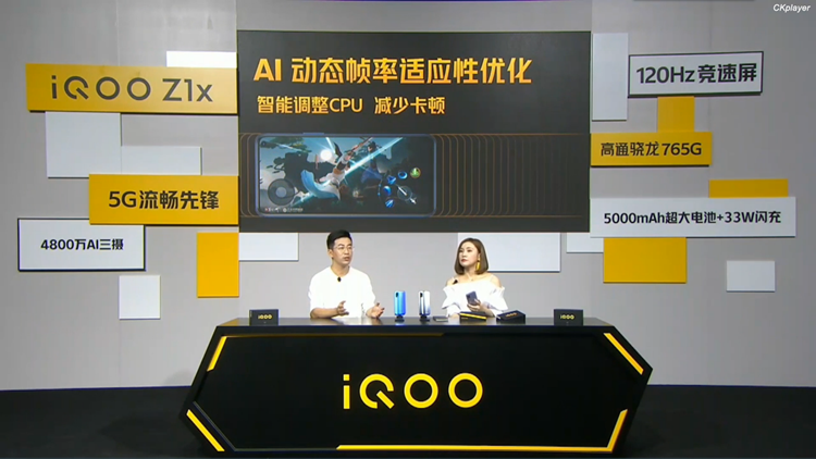 "5G流畅先锋"iQOO Z1x手机发布：120Hz竞速屏，1598元起步-第3张图片-科技快讯