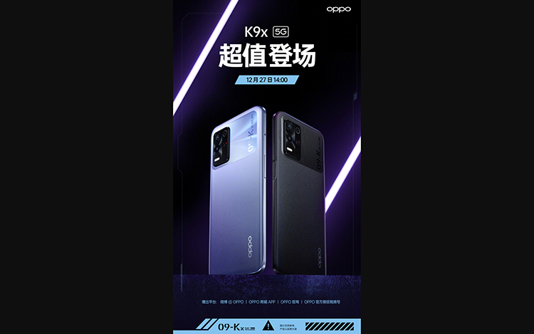 OPPO官宣K9x新机12月27日发布 定位中低端搭载天玑810-第1张图片-科技快讯