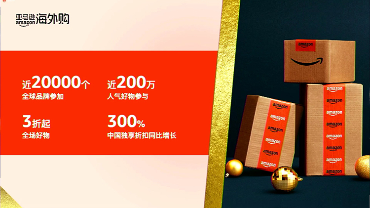 亚马逊海外购开启2022年黑五全球购物季，折扣数量增长300%-第2张图片-科技快讯