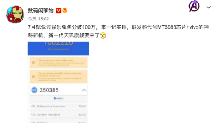 联发科新天玑旗舰芯片安兔兔破100万大关，vivo新机成安卓阵营跑分领头羊-第1张图片-科技快讯