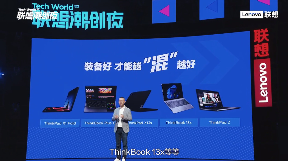 2022联想潮创夜，黑科技产品与技术爆棚，虚实交融敲开元宇宙大门-第5张图片-科技快讯