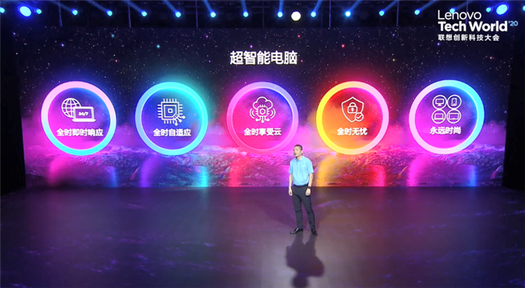 联想创新科技大会个人智能日：创新黑科技带来新常态下的智能体验-第9张图片-科技快讯