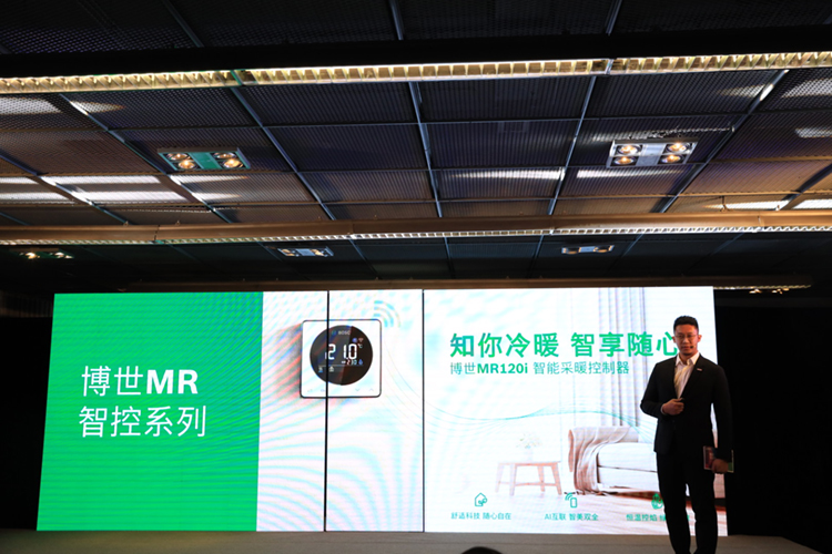 AWE2023丨博世舒适科技亮相AWE，智能供暖成就健康舒适生活-第2张图片-科技快讯